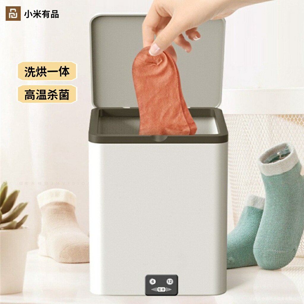 小米有品洗內衣內褲專用小型洗衣機家用宿舍洗襪子神器迷你清洗機