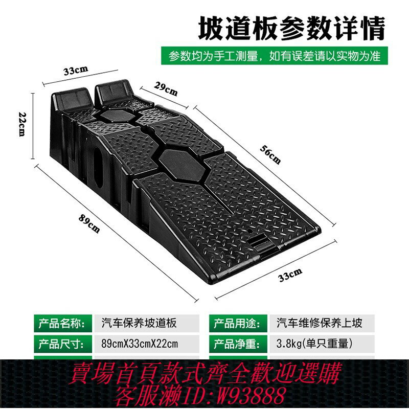 {臺灣公司貨 可打統編}汽車保養支架防滑塑膠轎車維修工具保養坡道斜坡板階梯換機油坡道