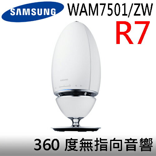 <br/><br/>  Samsung三星 360度藍牙無指向性音響 WAM7501 (R7)◆360環形輻射技術<br/><br/>