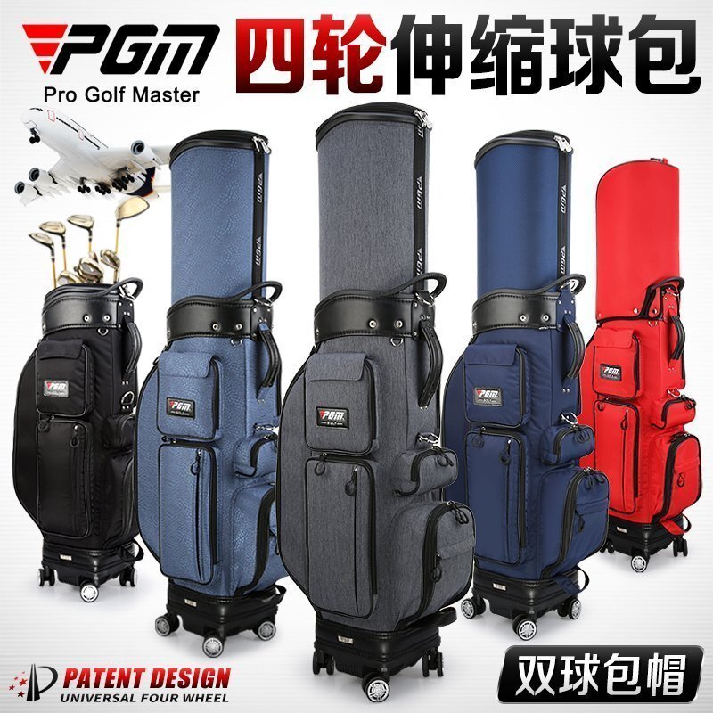 【百貨屋二號】PGM 萬向四輪高爾夫球包男專利伸縮包航空託運包配送雙球帽球桿包