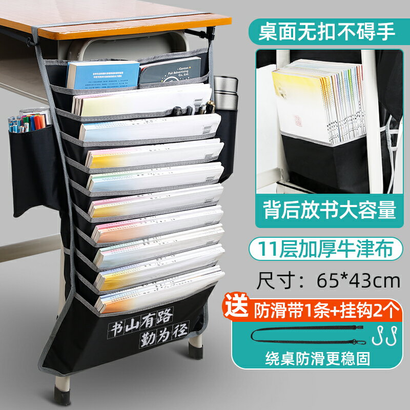課桌束帶 書袋課桌收納學生書桌掛袋側旁置物架掛書袋神器書本高中生教室裝放書多功能書『XY27066』