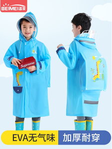 兒童雨衣小學生幼兒園男童女童寶寶雨披大童全身加厚小孩上學雨衣