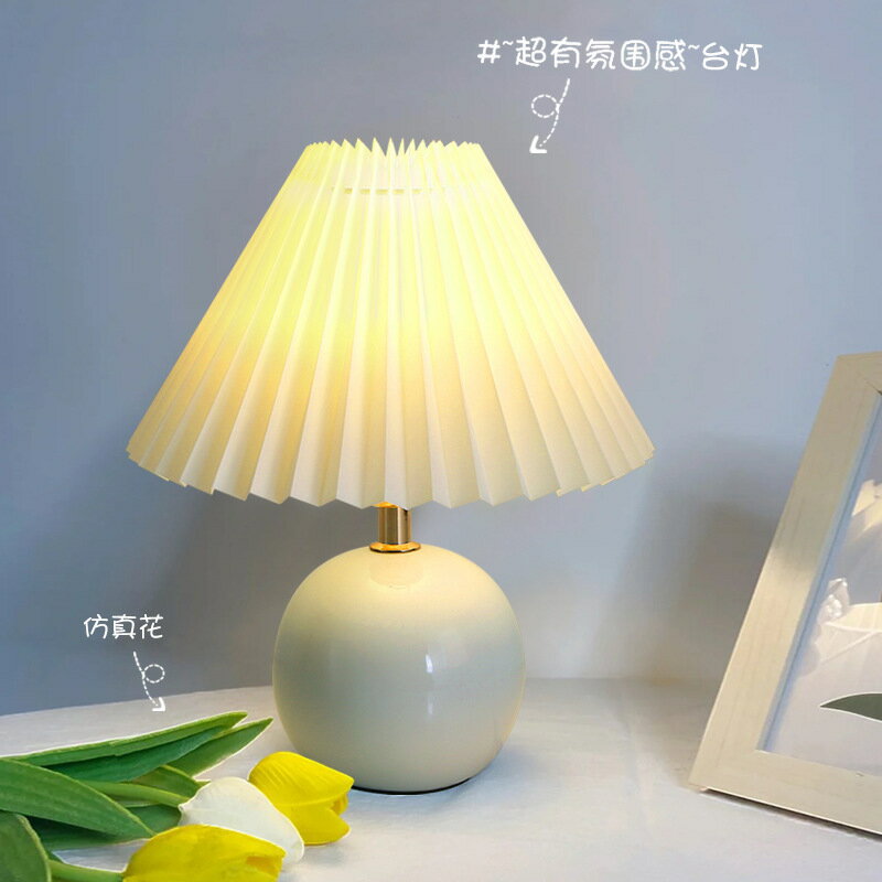 【免運/可開票】臺灣公司 檯燈 床頭燈小夜燈 氛圍燈 創意臺燈百褶少女臥室小夜燈北歐網紅ins氛圍感陶瓷裝飾床頭臺燈