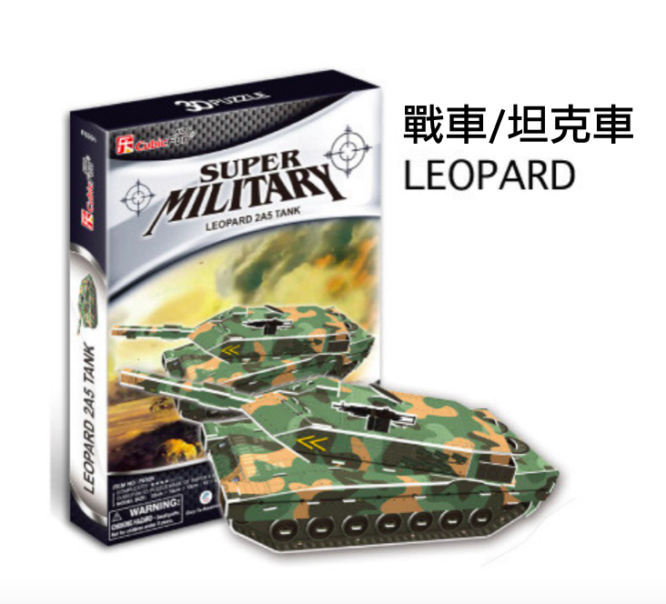 【晴晴百寶盒】日本進口 戰車坦克車3D拼圖模型 DIY豹式戰車模型 好玩 益智遊戲玩具 CP值高 生日禮物禮品 J024