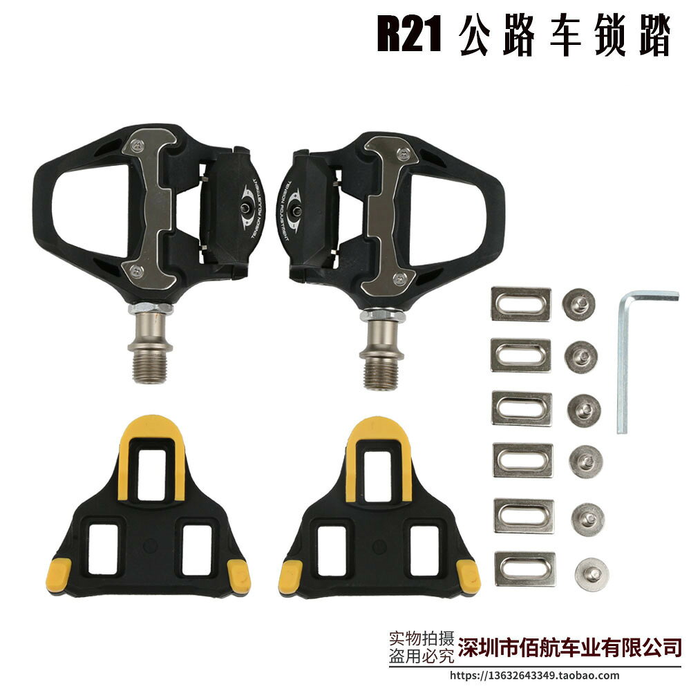 公路自行車無扣踏板SPD-SL防滑釘相容-適合所有公路自行車鞋 鎖踏