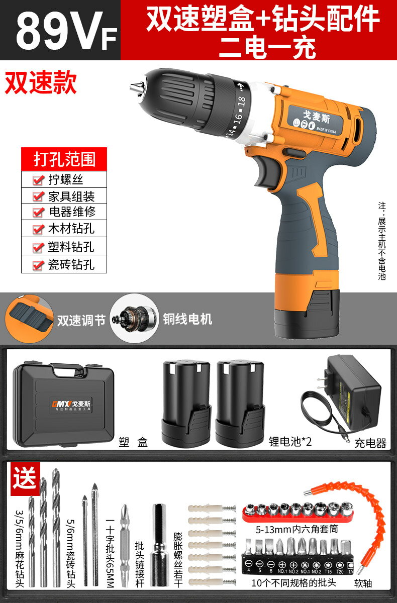 電動螺絲刀 新款手電鉆鋰電充電手鉆家用多功能電動螺絲刀手槍鉆東成博世起子 【CM8160】