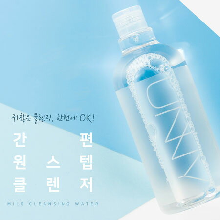 韓國 UNNY CLUB 濟州島礦物質天然卸妝水 500ml卸妝水 卸妝 清潔【N600218】