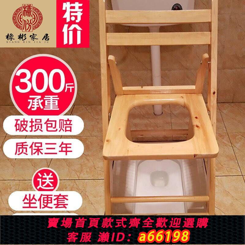【臺灣公司 可開發票】實木老人孕婦坐便椅坐便凳木質坐便器簡易移動馬桶椅廁所老年家用