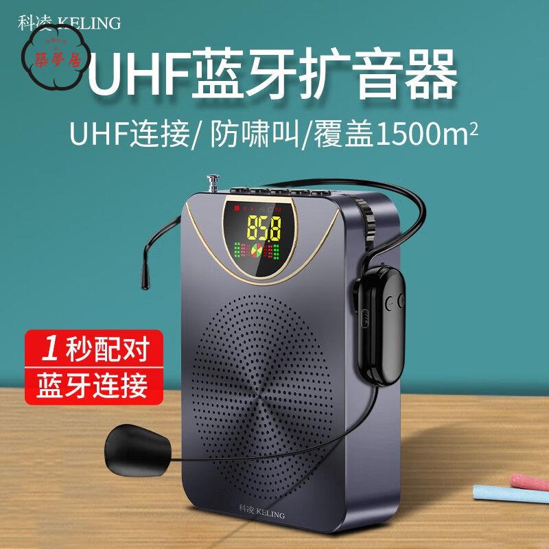 免運 擴音器 麥克風擴音器 科凌K2無線小蜜蜂擴音器教師專用便攜藍芽音箱老師教學導遊喊話器