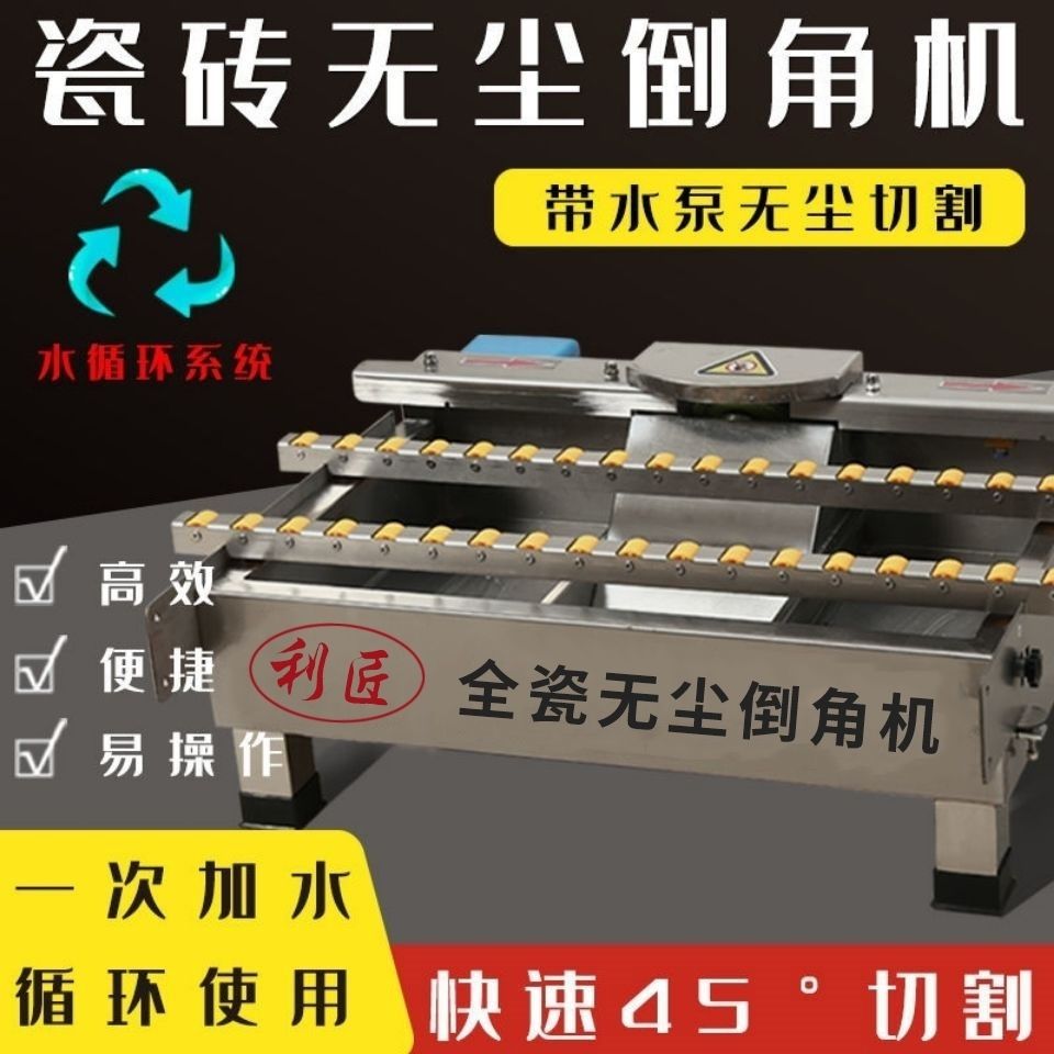 優購生活-磚角星瓷磚無塵倒角機去角機陶一陶永興小旋鋒承航得一手45度神器