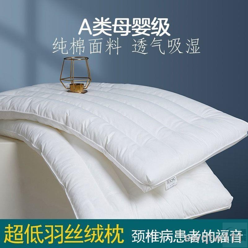 南方生活全棉低枕頭芯超軟薄一對家用成人護頸椎枕單人一隻學生枕