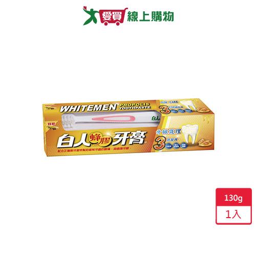 白人蜂膠牙齦護理牙膏130g【愛買】