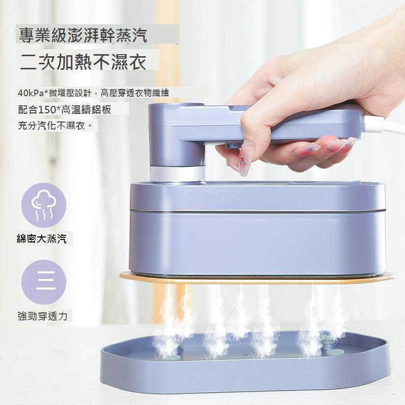 手持掛燙機 迷你熨斗 燙衣服 蒸氣熨斗 直立式掛燙機 便攜式熨燙機 手持蒸氣掛燙機 熨鬥 掌上型迷你掛燙機
