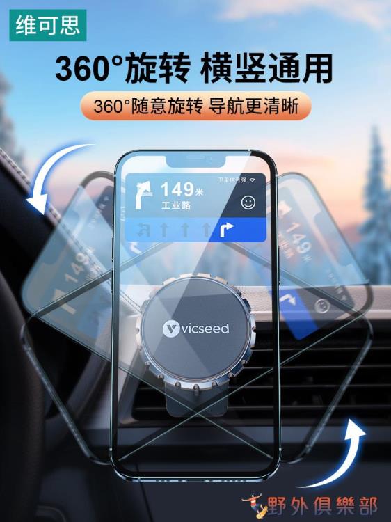 車載磁吸手機架 手機車載支架汽車導航2022新款車用磁吸式出風口車上高階貨車支撐 ywjlb