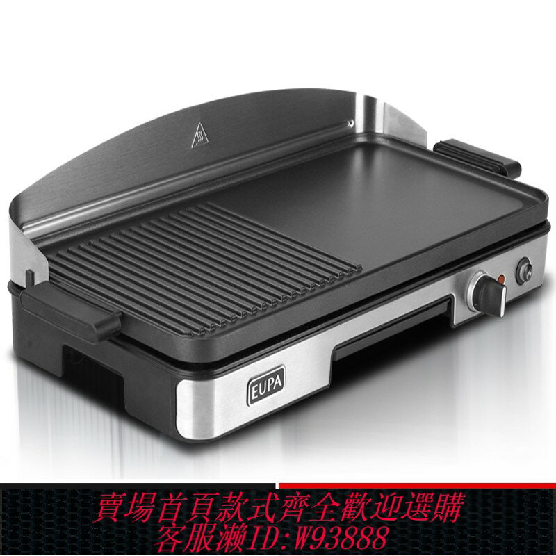 {臺灣公司貨 可打統編}EUPA電扒爐商用家用趴爐專用烤牛排機器小型臺煎鍋鐵板燒西餐裝置