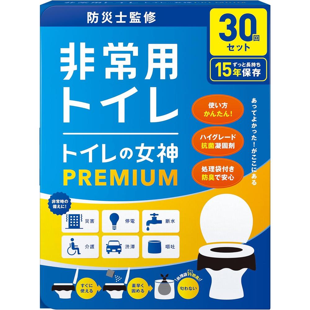 【日本代購】女神 PREMIUM 簡易廁所｜防災專家監修｜可儲存 15 年｜日本製造｜30 次使用