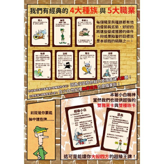 【桃園桌遊家】小白世紀 MUNCHKIN 2021 繁體中文【現貨供應加贈足量牌套+限量promo】 『正版桌遊』 4
