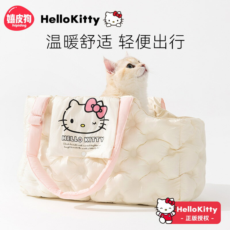 秋冬HelloKitty聯名空氣出行包 可攜式單肩貓包 寵物外出必備
