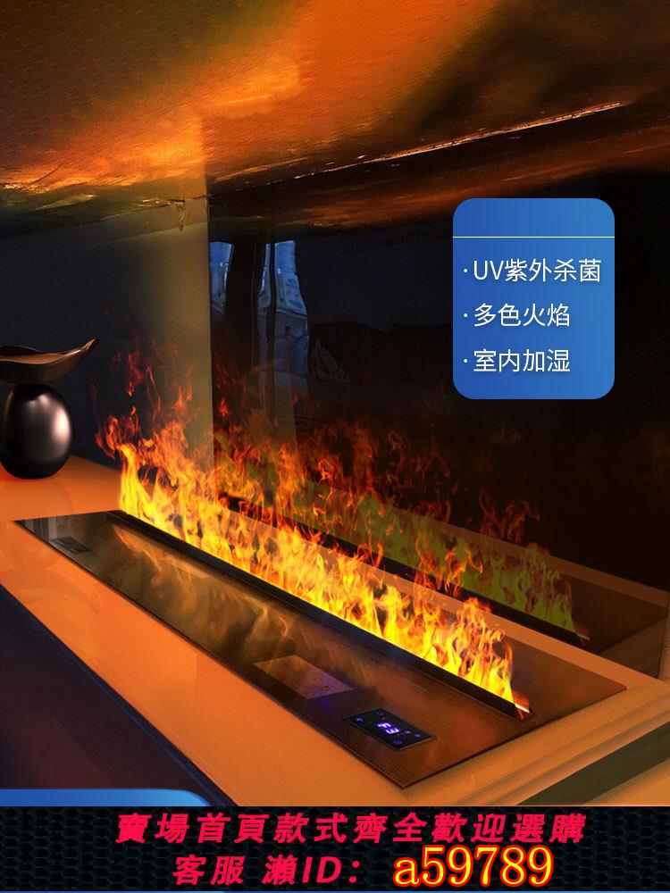 【臺灣公司 可打統編】家用4d霧化壁爐客廳電視櫃嵌入式裝飾電子溫暖壁爐模擬火焰加濕器