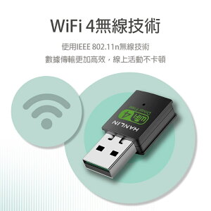 【涉谷數位】Wi300m迷你免驅動wifi網路接收器 Wifi4無線技術【APP下單最高22%點數回饋】