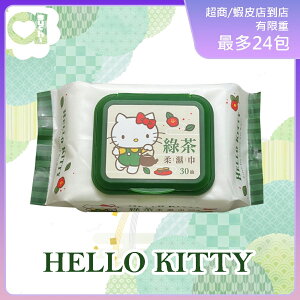 Hello Kitty 凱蒂貓 綠茶香氛有蓋柔濕巾/濕紙巾 (加蓋) 30抽 特選柔軟水針布 加蓋設計 水分不蒸發