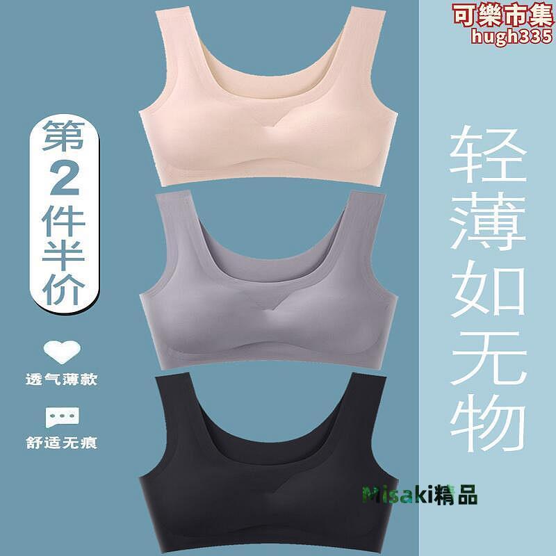 運動內衣女夏天一片式無痕大胸顯小無鋼圈夏季薄款無磁大碼文胸罩-Misaki精品