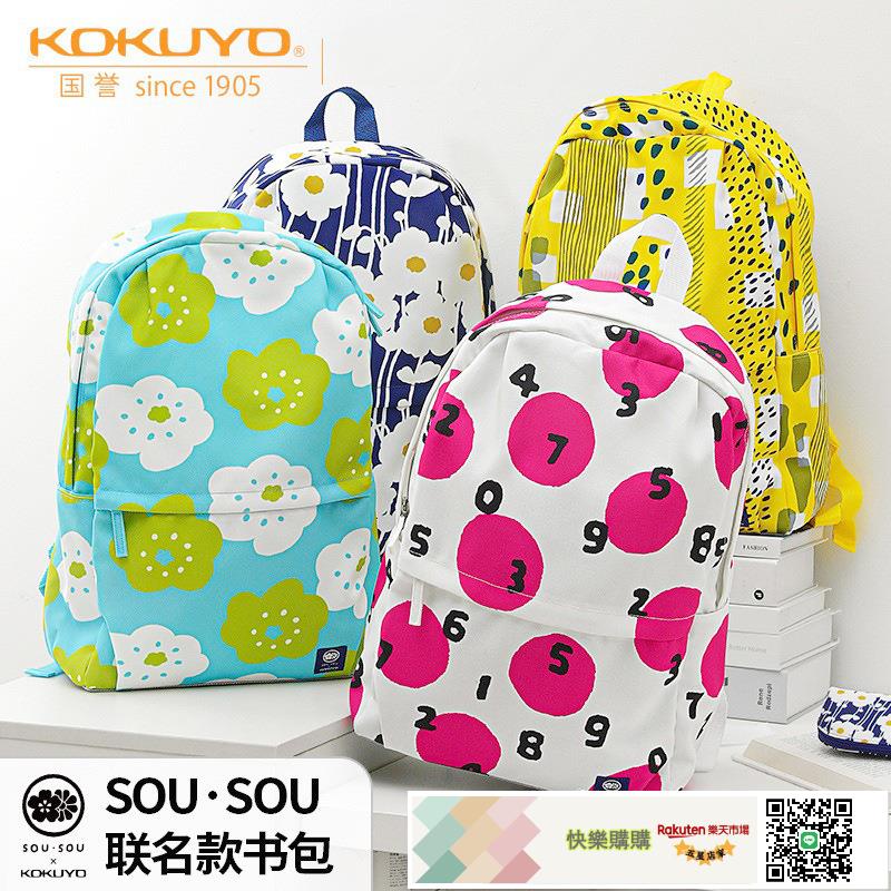 日本KOKUYO國譽SOUSOU聯名書包大學生2022新款SOU SOU創意時尚日