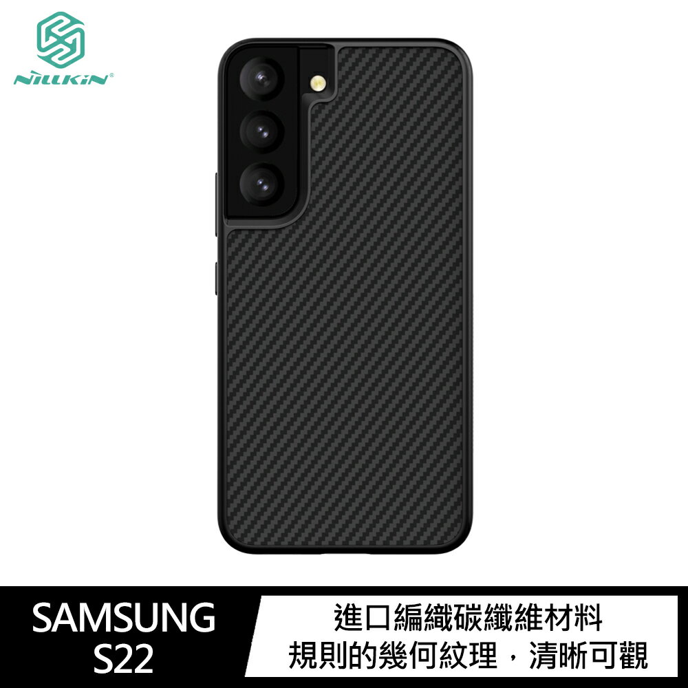 強尼拍賣~NILLKIN SAMSUNG Galaxy S22、S22+ 纖盾保護殼 手機殼