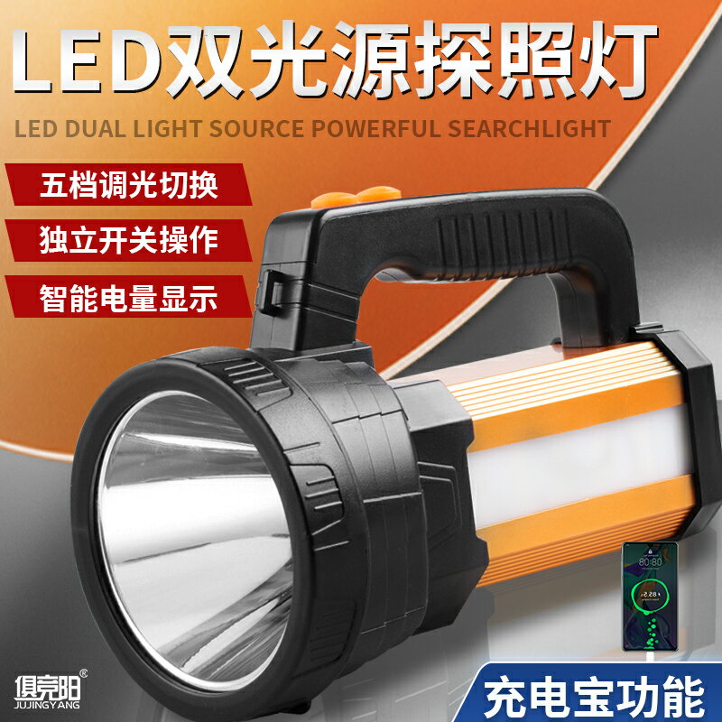 探照燈強光戶外遠射超亮強力多功能USB紅藍光led充電手提式手電筒