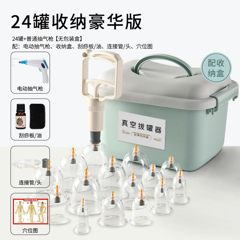 華佗牌真空拔罐器家用套裝抽氣式氣罐中醫美容院專用工具全套火罐 小山好物嚴選