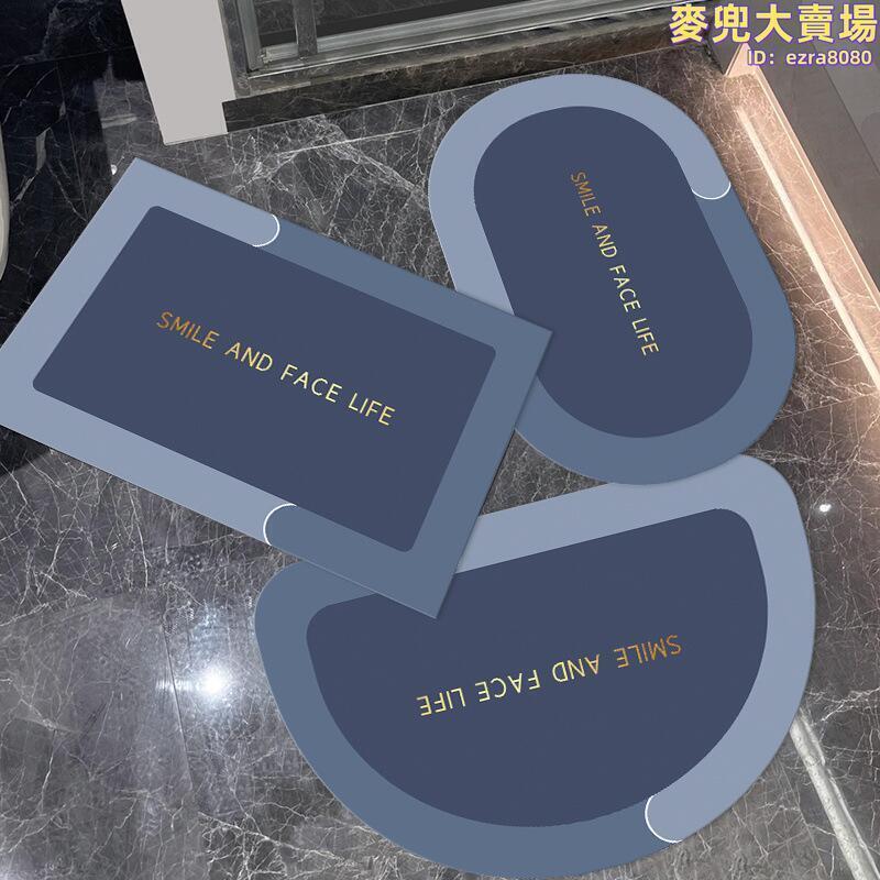 浴室吸水地墊進門入戶防滑衛生間廁所門墊速幹衛耐磨沐浴房門口墊