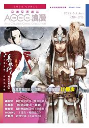 亞細亞原創誌/ACCC.浪漫09 | 拾書所