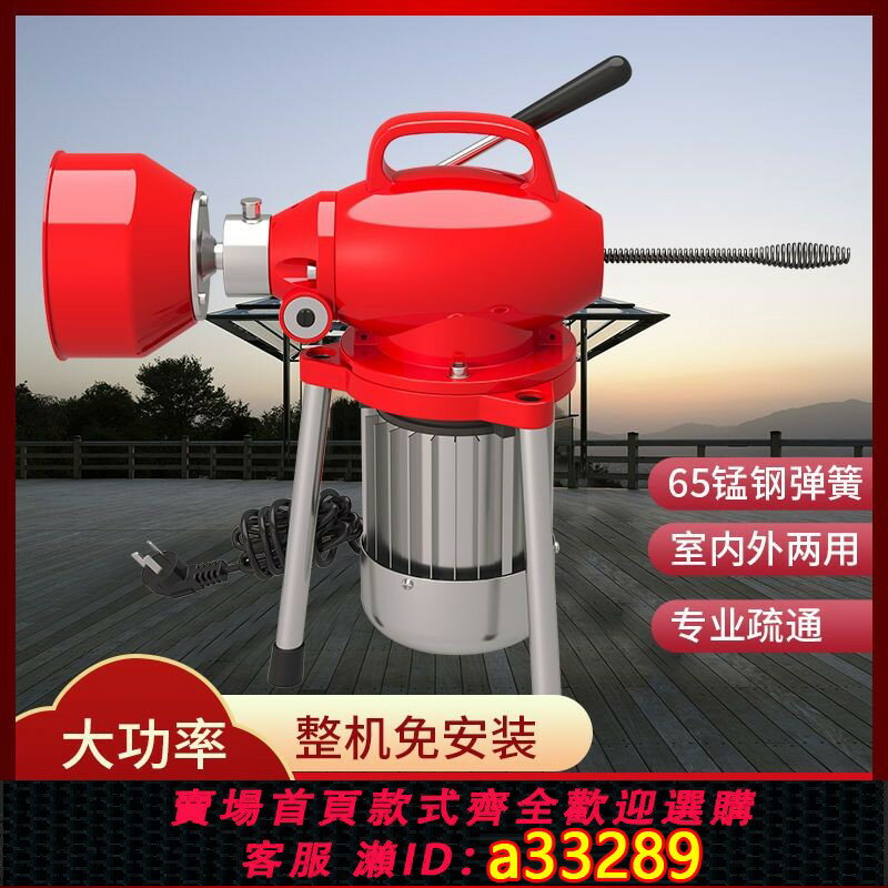 【臺灣公司 可開發票】專業通下水道疏通神器下水管道疏通機專用工具疏通器電動馬桶堵塞