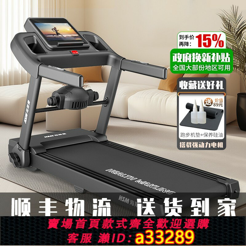 【臺灣公司 可開發票】HSM跑步機家用款小型折疊家庭智慧電動走步機平板室內健身房專用