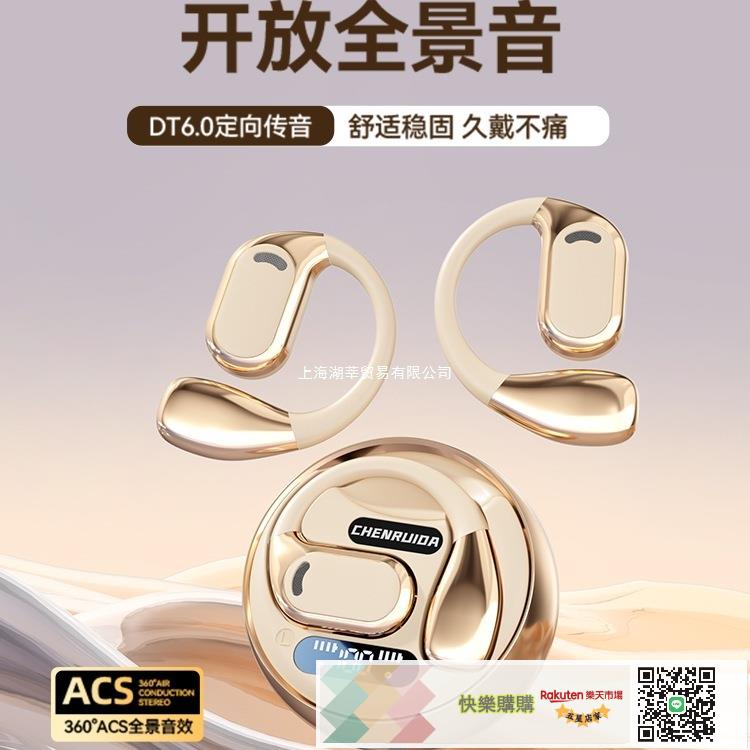 2025新款真無線 耳機長續航開放掛耳式氣骨傳導降噪高音質運動