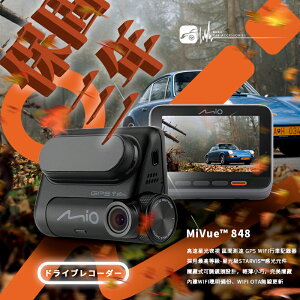 【超取免運】R7m MiVue™ 848【贈16G】GPS WIFI行車記錄器 區間測速照相提醒 無線更新 Sony的星光級感光元件
