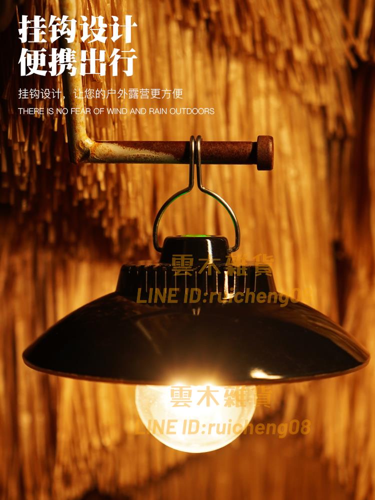 充電燈泡停電應急照明燈家用式庭院氛圍戶外露營燈夜市擺攤地攤燈【雲木雜貨】