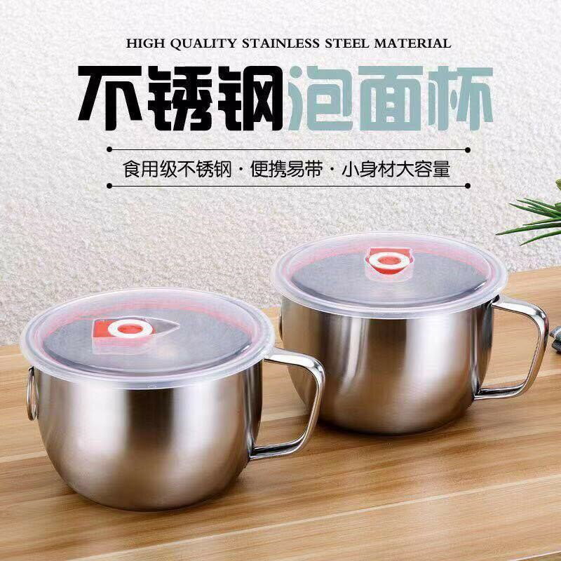 不銹鋼面飯碗帶手柄帶蓋寶寶碗可電磁爐加熱大容量密封泡麵碗