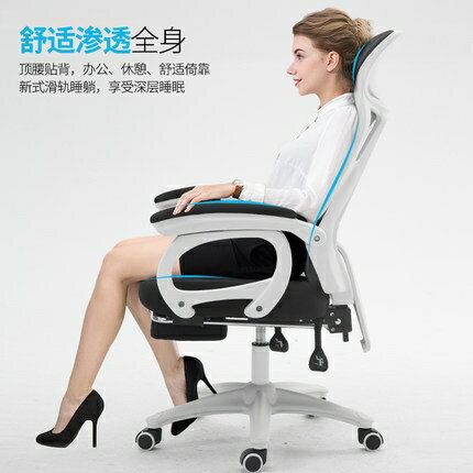 電競椅 家用辦公椅人體工學椅網布轉椅擱腳老板椅子職員椅