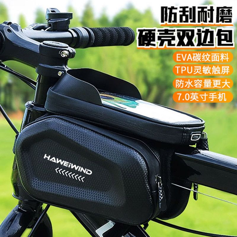 【最低價 公司貨】自行車包前梁包山地車上管包防水車頭包手機包掛包馬鞍包騎行裝備