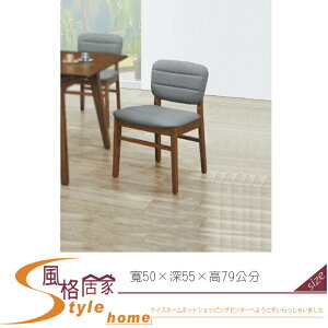 《風格居家Style》貝克漢皮革實木餐椅 016-03-LH