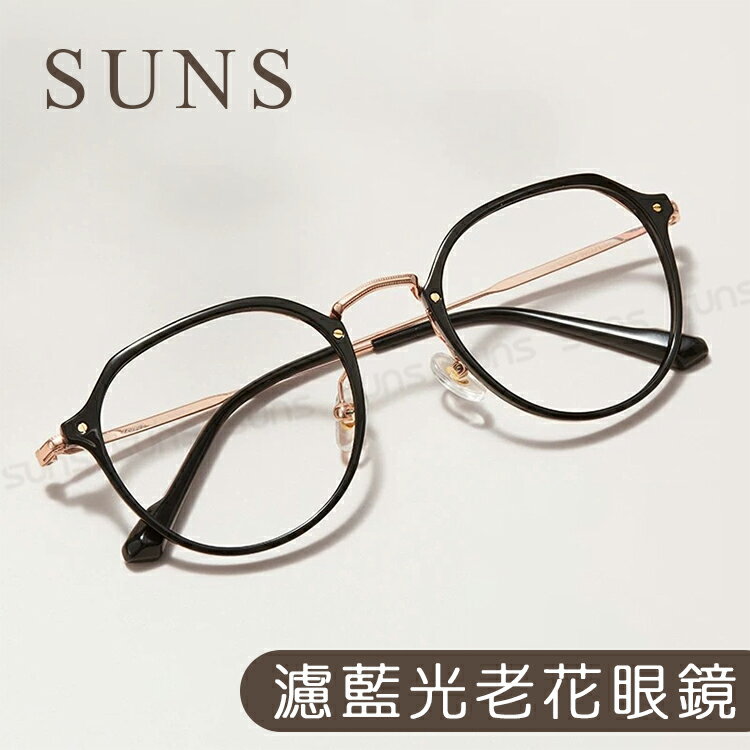 時尚精品老花眼鏡 韓系文青曜石黑 顯年輕 抗紫外線濾藍光老花眼鏡 高硬度耐磨鏡片 配戴清晰