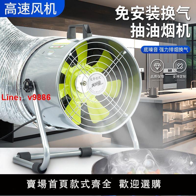【臺灣公司保固】便攜式油煙機排風扇廚房排煙手提式軸流風機燒烤排煙可移動換氣扇