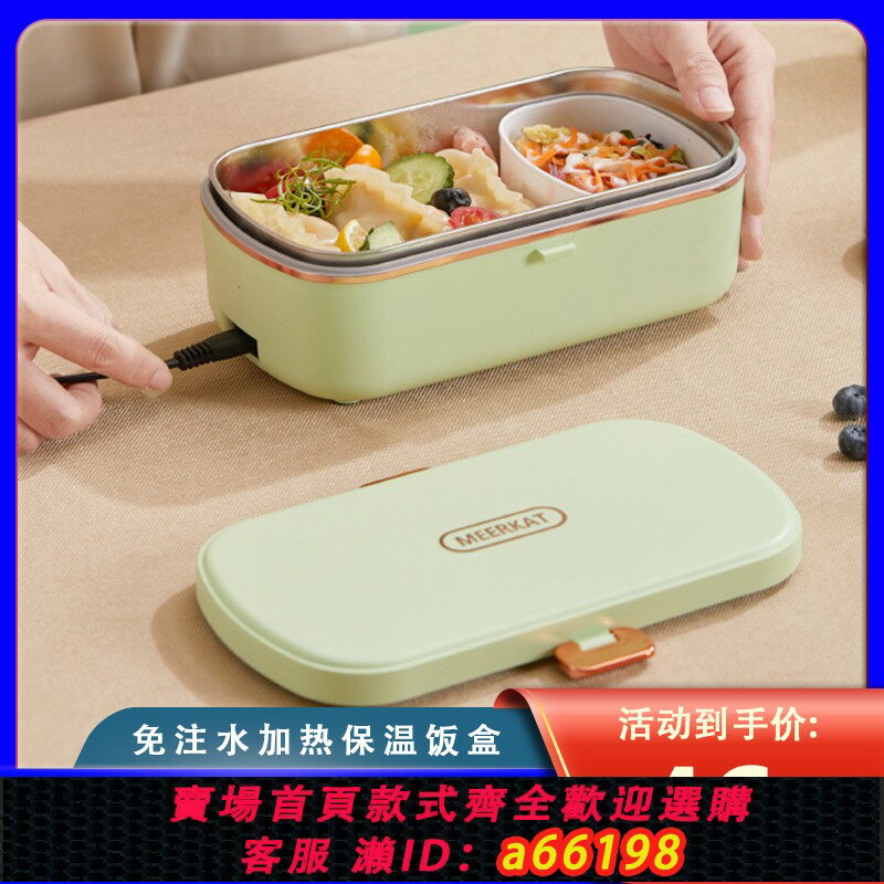 【臺灣公司 可開發票】110V美規免注水加熱電熱飯盒保溫便當盒便攜式上班族帶飯熱飯神器