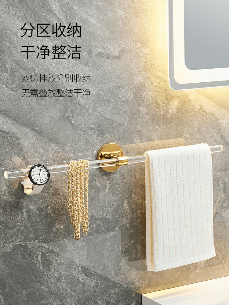 亞克力免打孔毛巾架輕奢毛巾桿衛生間淋浴掛架單桿掛桿浴室浴巾架