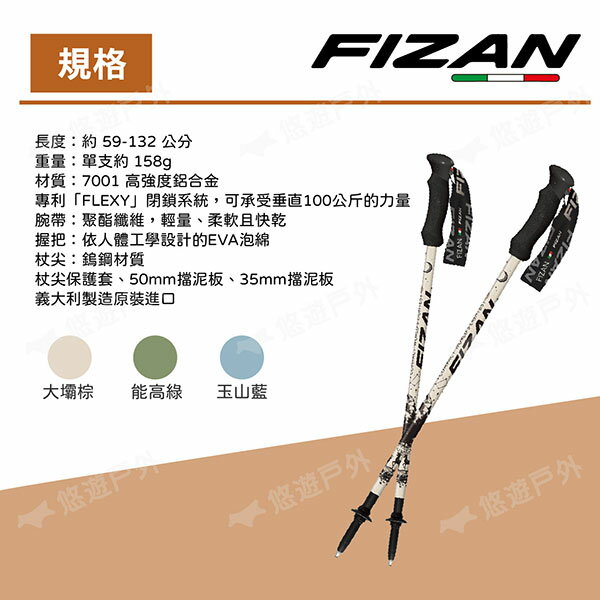 【FIZAN】超輕三節式健行登山杖2入特惠組 三色 伸縮拐杖 手杖 健走杖 高耐重 登山 露營 悠遊戶外 8