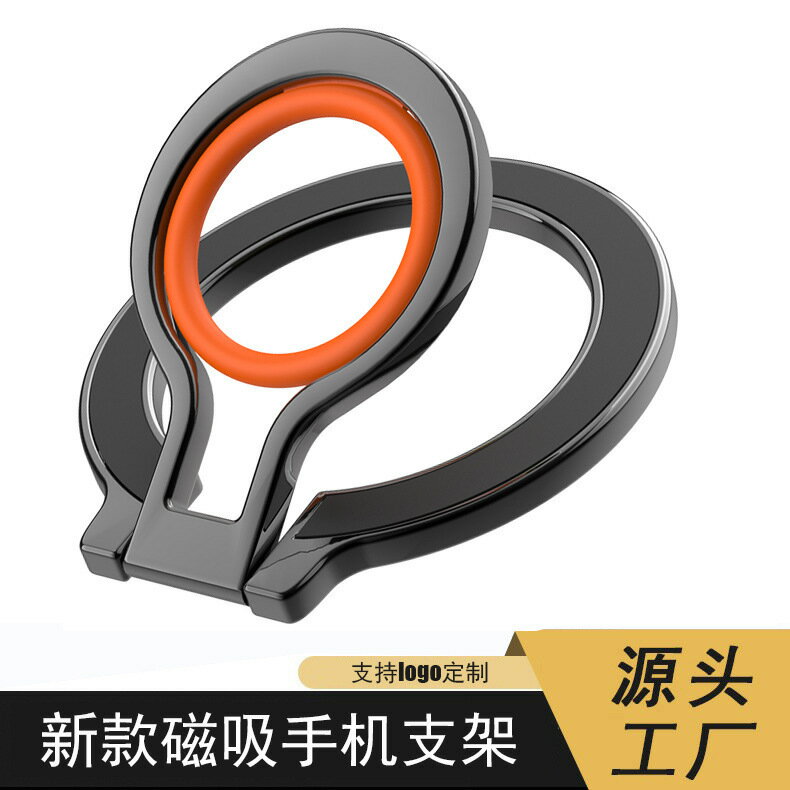 magsafe磁吸手機支點支架金屬懶人桌面支架鋅合金手機指環扣新款【北歐家居生活】