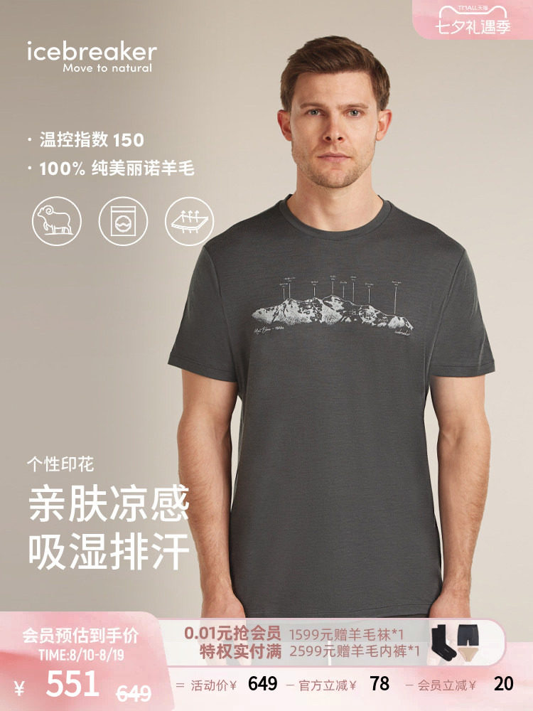 icebreaker純美利奴羊毛男150 Tech Lite透氣吸溼短袖印花T恤戶外
