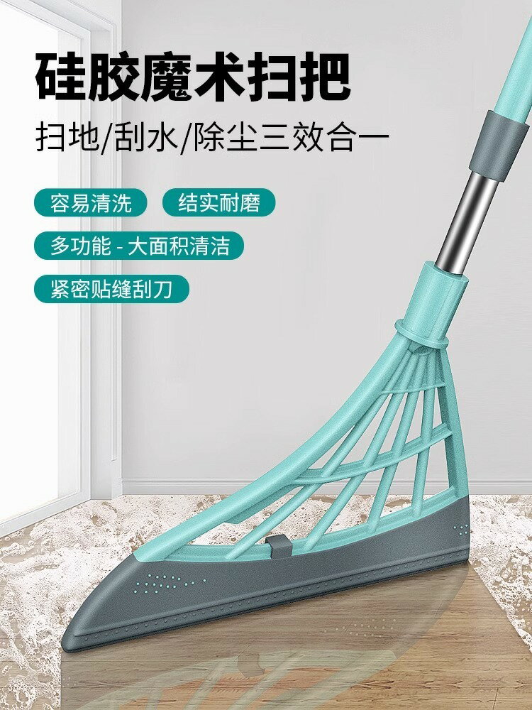 【滿299出貨】加厚硅膠黑科技魔術掃把家用高級大號刮水拖地兩用衛生間掃水神器