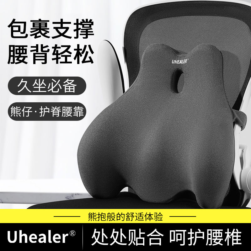 靠墊辦公室腰靠護腰靠背墊久坐汽車腰墊座椅腰枕辦公椅子腰椎靠枕